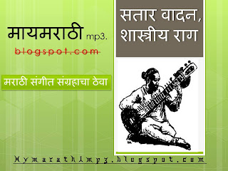 Marathi Abhangs Instrumental Saxophone